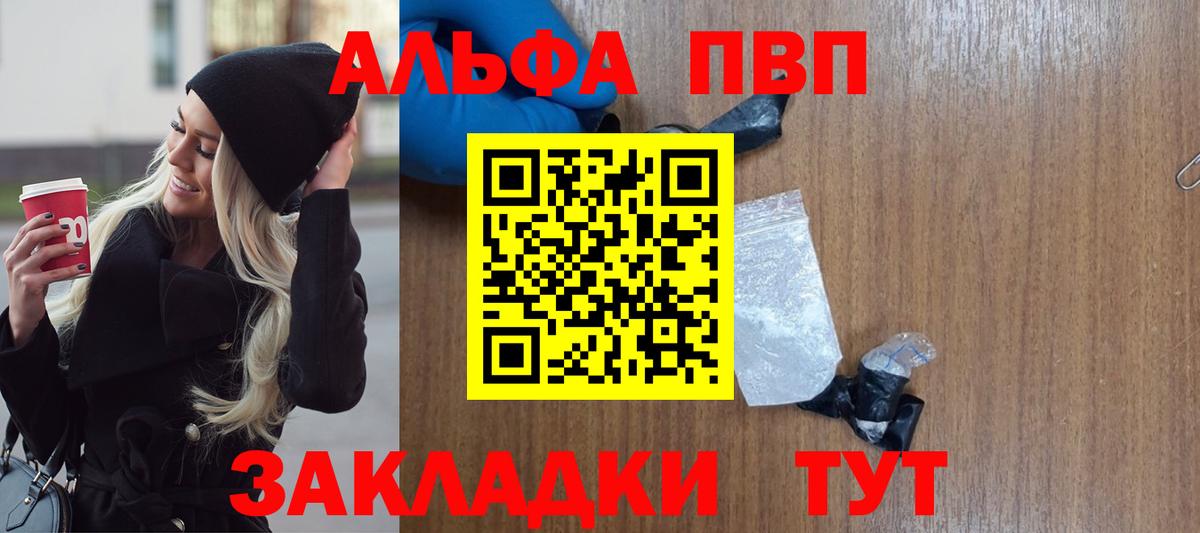 A-PVP крисы CK Губкинский
