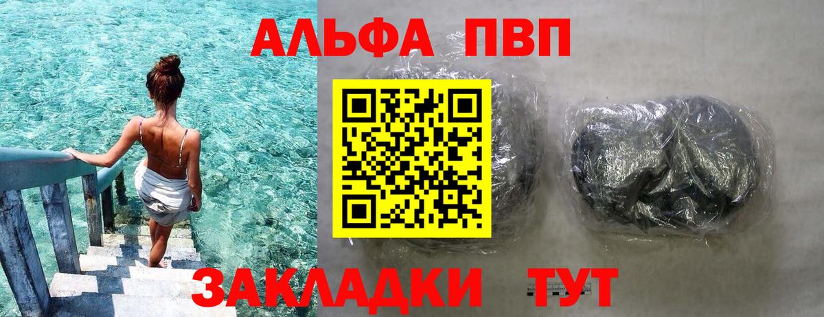APVP VHQ  наркота  Alpha-PVP  Губкинский  Alpha PVP крисы CK  Вход с VPN 