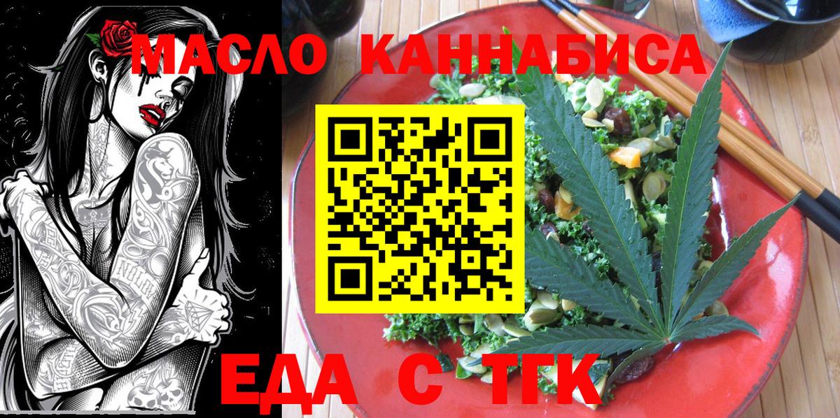 Печенье с ТГК конопля Губкинский