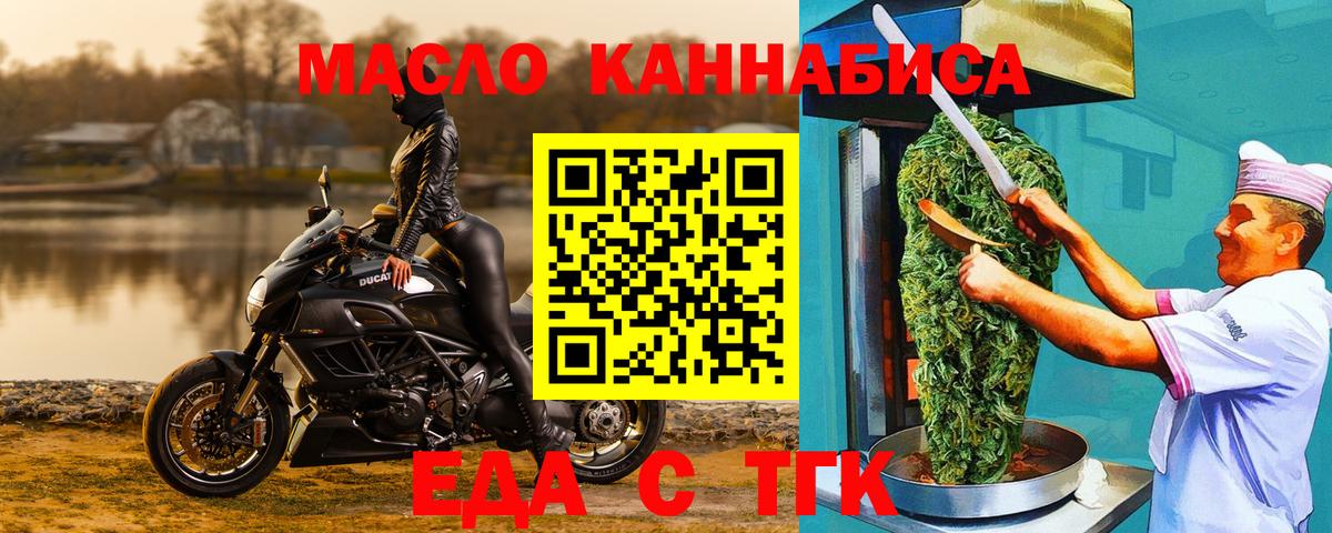 Cannafood конопля  Вход с VPN  Губкинский 