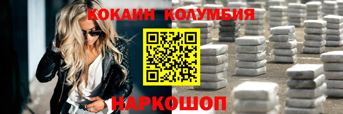 COCAIN 98%  Вход с VPN  купить   Губкинский 