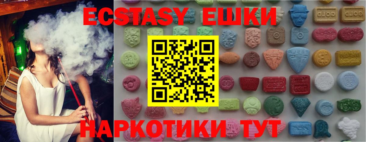 Губкинский  Ecstasy 250 мг  Ecstasy VHQ  ЭКСТАЗИ  закладка  Вход с VPN 