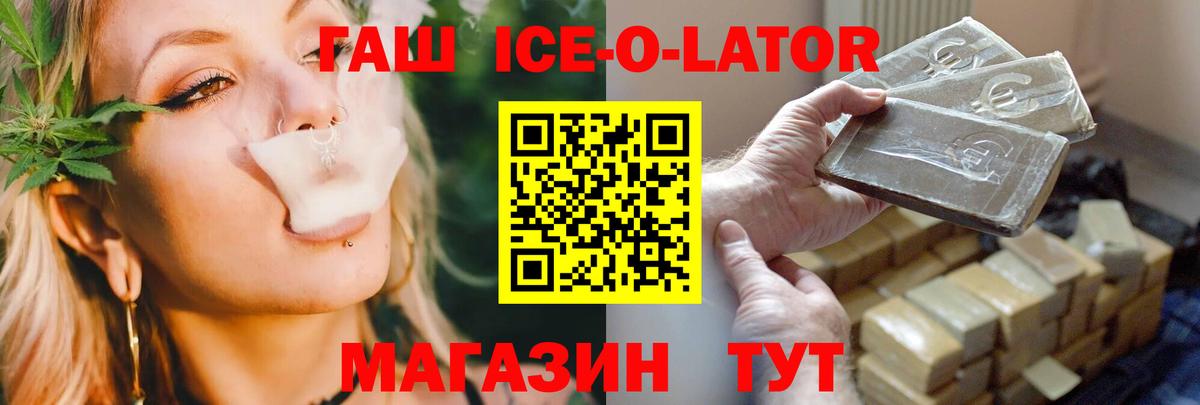 ГАШ Premium Губкинский