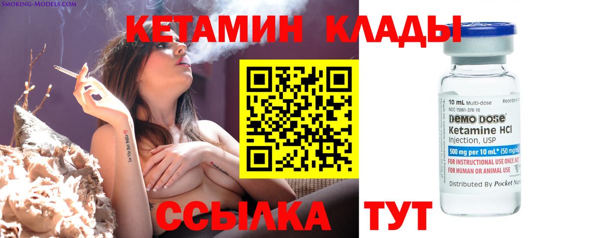 Кетамин VHQ  Вход с VPN  КЕТАМИН VHQ  mega tor  Губкинский 