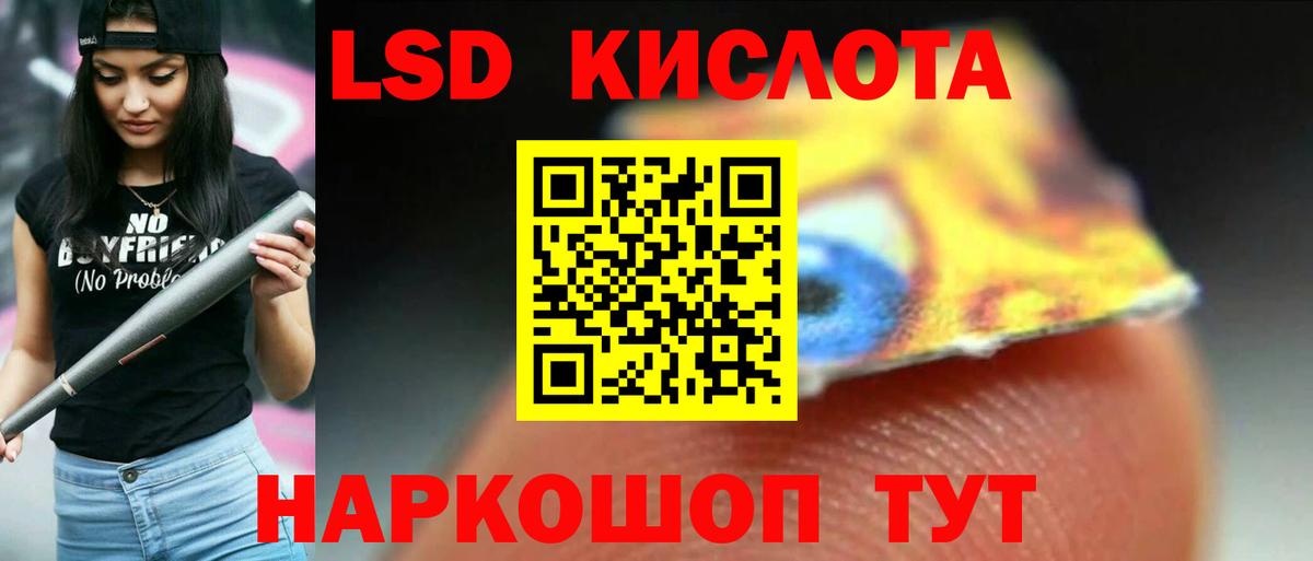 ЛСД экстази  LSD-25 экстази ecstasy  Губкинский  MEGA зеркало  Лсд 25 экстази кислота  Вход с VPN 