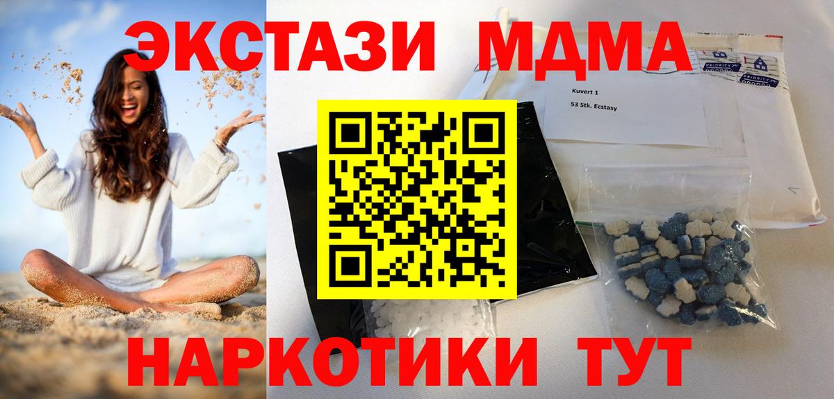 МДМА crystal  Вход с VPN  Губкинский  MDMA молли 
