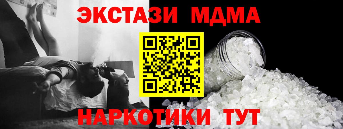 MDMA crystal Губкинский