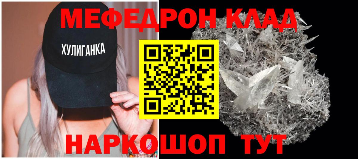МЯУ-МЯУ  Меф мяу мяу  Вход с VPN  МЯУ-МЯУ  Губкинский  МЯУ-МЯУ 4 MMC 