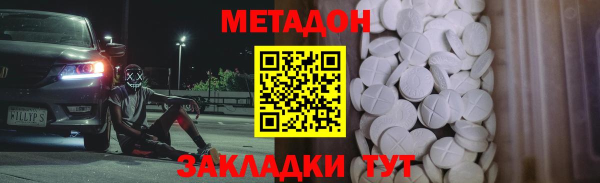 OMG как зайти  Вход с VPN  Метадон methadone  Губкинский  МЕТАДОН мёд 