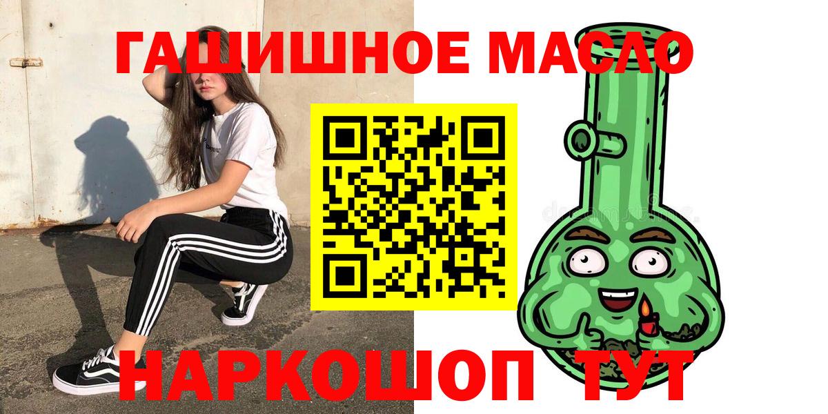 Дистиллят ТГК THC oil Губкинский