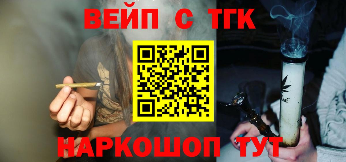 ТГК гашишное масло  Вход с VPN  Губкинский  Дистиллят ТГК жижа 